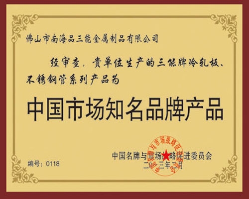 佛山开元网页版管制造企业