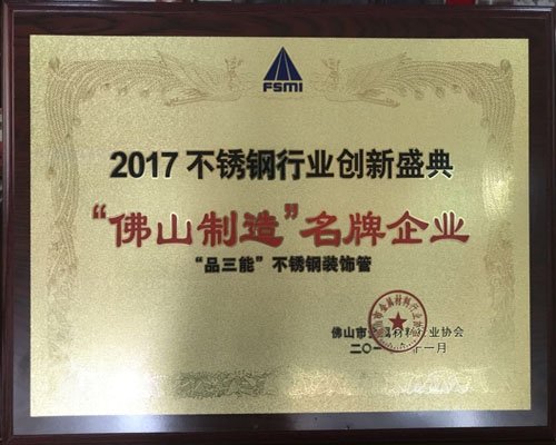 佛山开元网页版管制造企业