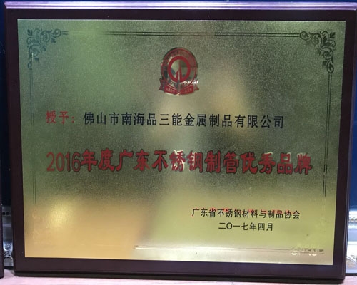 广东开元网页版制管品牌
