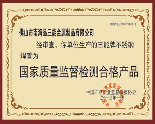 开元网页版异型管