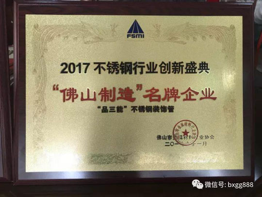 佛山开元网页版管品牌