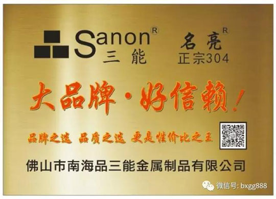 佛山开元网页版管厂家