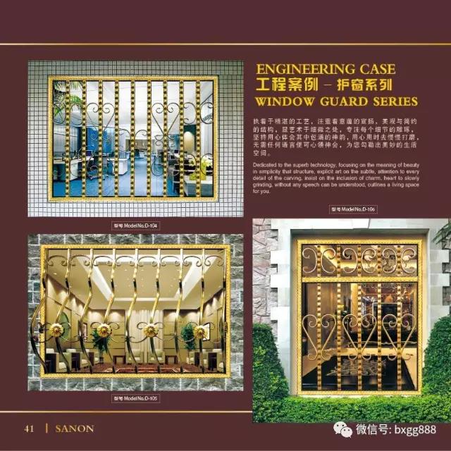 开元网页版防盗窗
