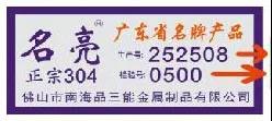 佛山开元网页版管