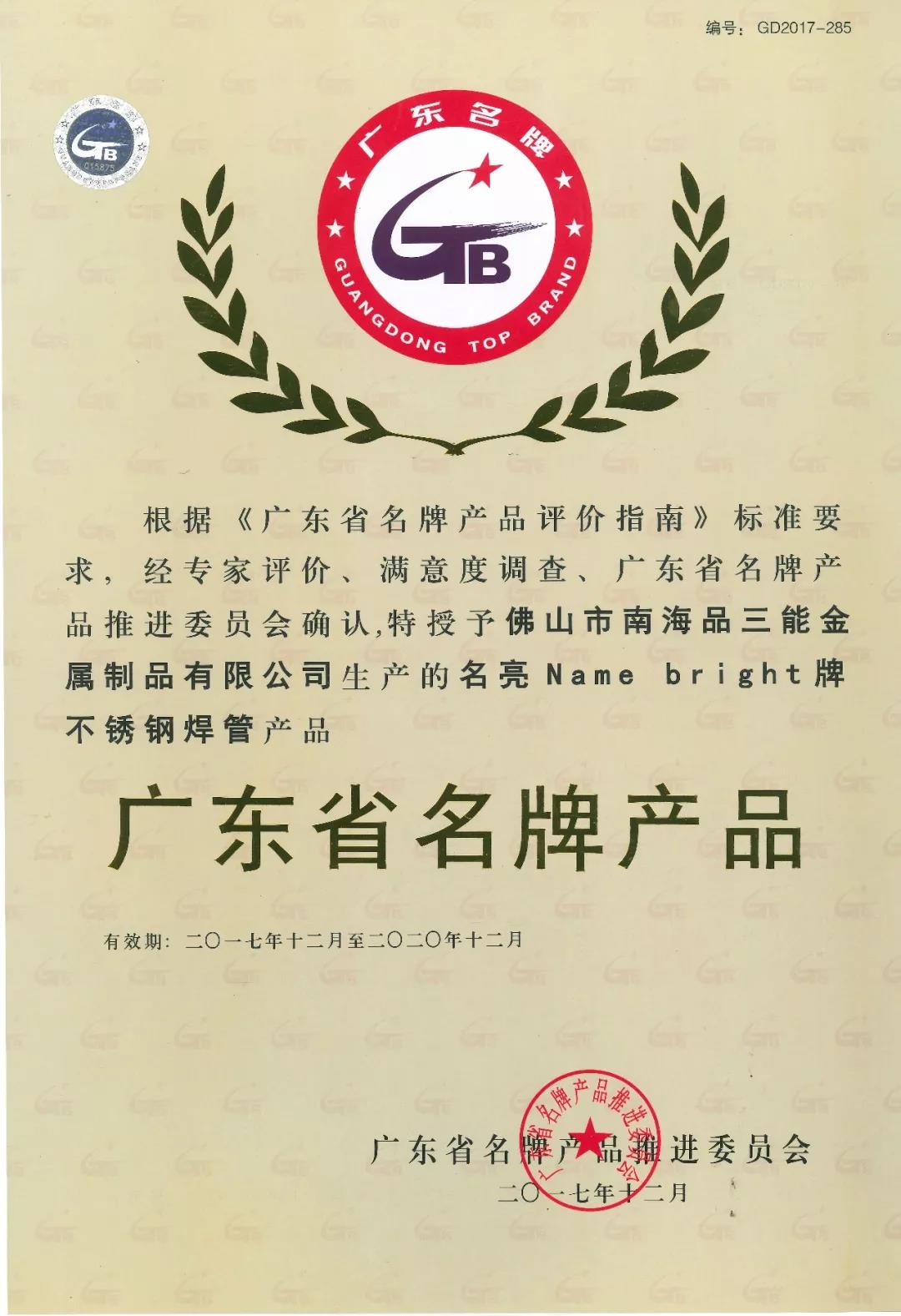 开元网页版椭圆管