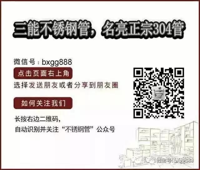 开元网页版椭圆管