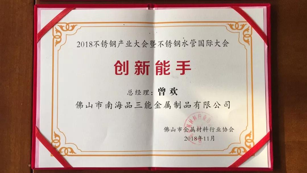开元网页版异型管