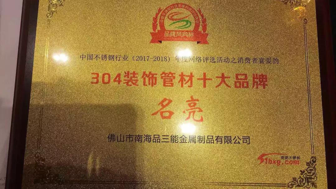 佛山开元网页版管厂家