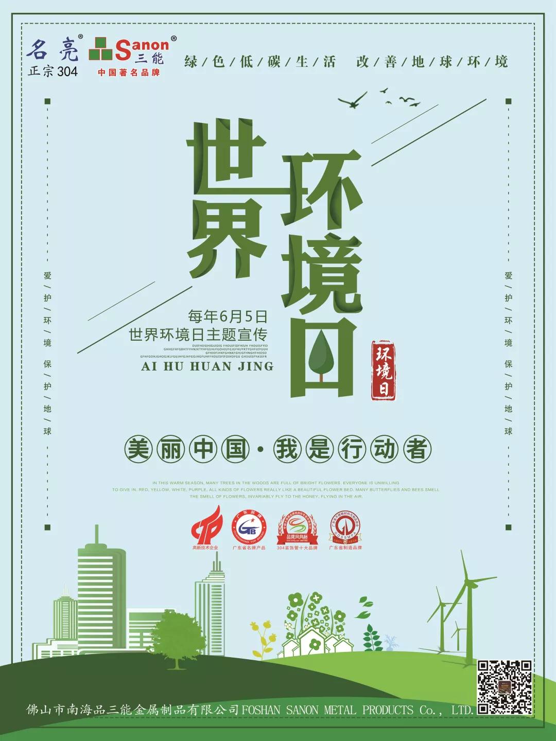 佛山开元网页版管厂