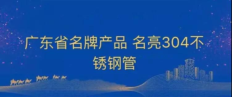 开元网页版管厂家