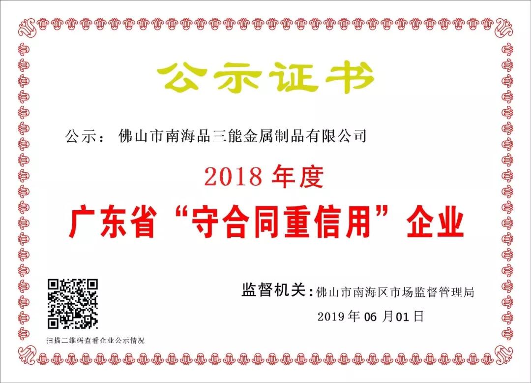 佛山开元网页版管厂家