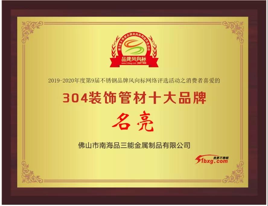 开元网页版管价格