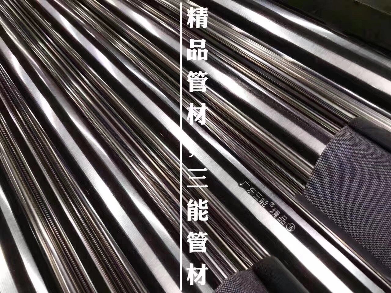 开元网页版管材厂