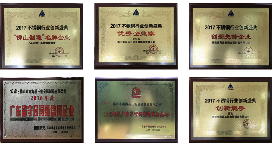 佛山开元网页版管生产厂家