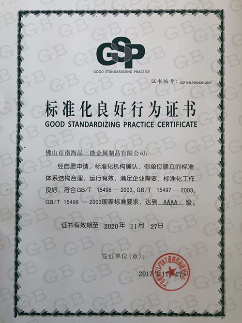 开元网页版管加工