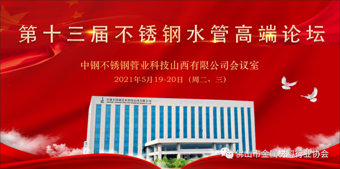 佛山开元网页版管价格