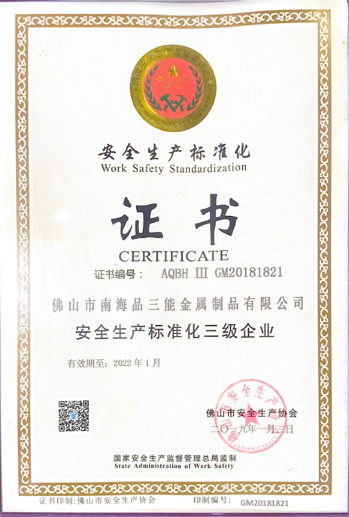 开元kaiyuan(中国)证书2-2.jpg