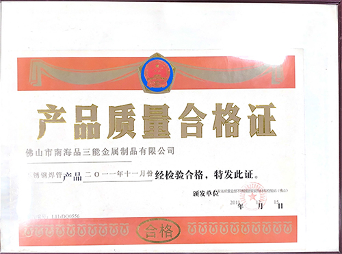 开元kaiyuan(中国)证书-10.jpg