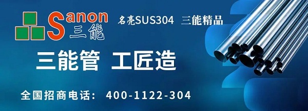 佛山开元网页版管厂家