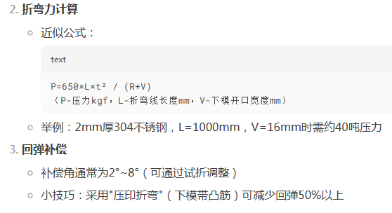 开元网页版加工